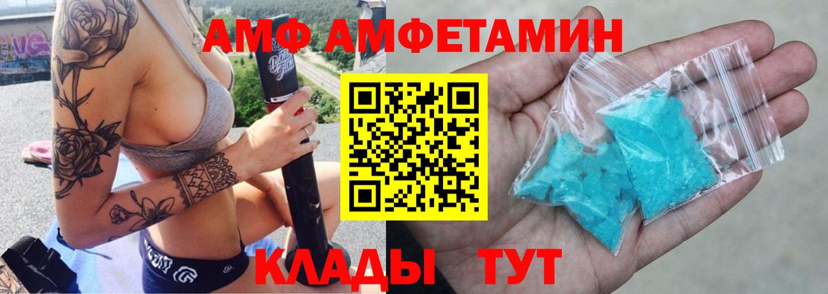 АМФЕТАМИН VHQ  Вход с VPN  Дубна 