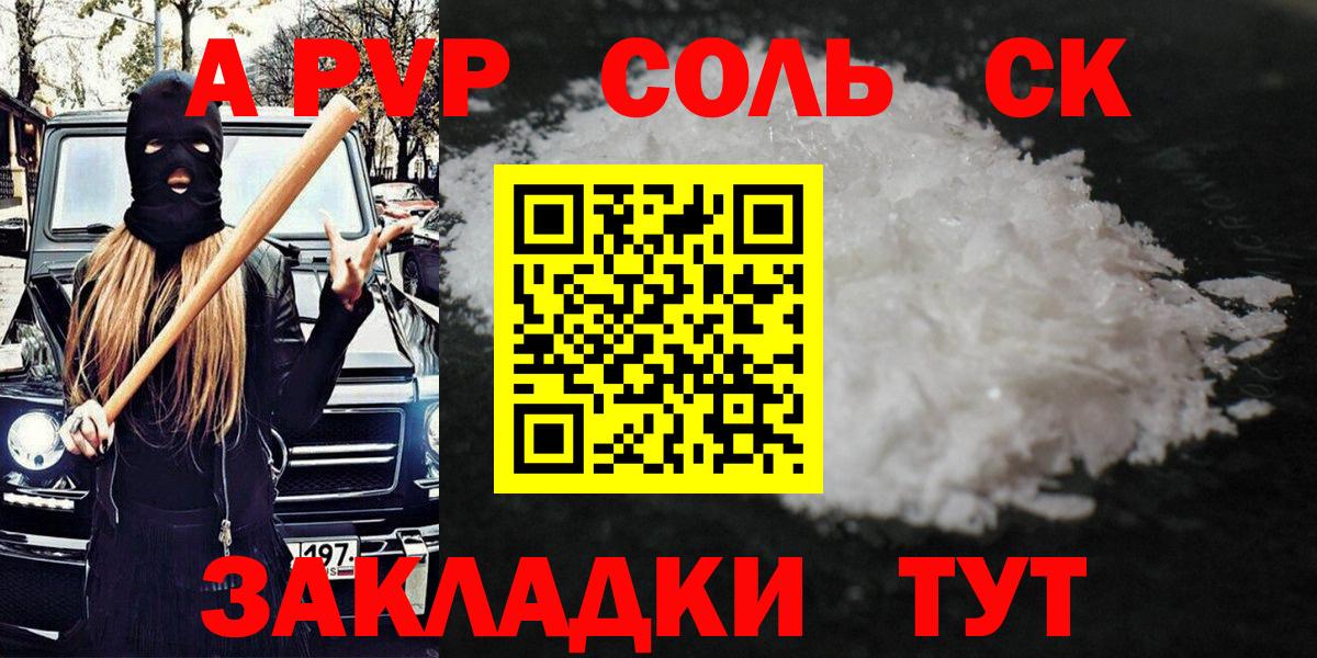 Alpha PVP СК КРИС Дубна