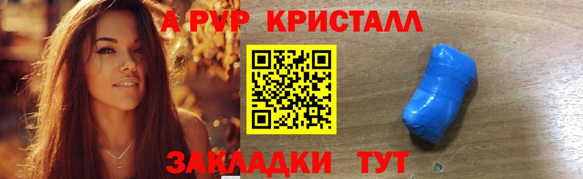 Альфа ПВП VHQ  APVP крисы CK  APVP мука  APVP  Вход с VPN  Дубна 