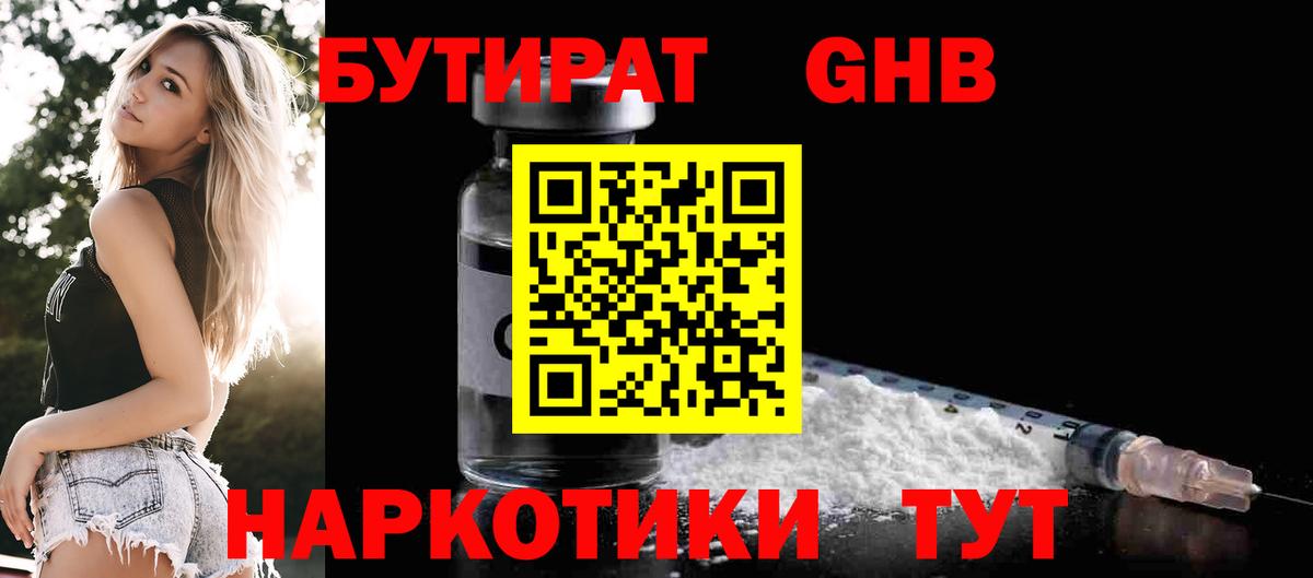 Дубна  Бутират Butirat  Вход с VPN 