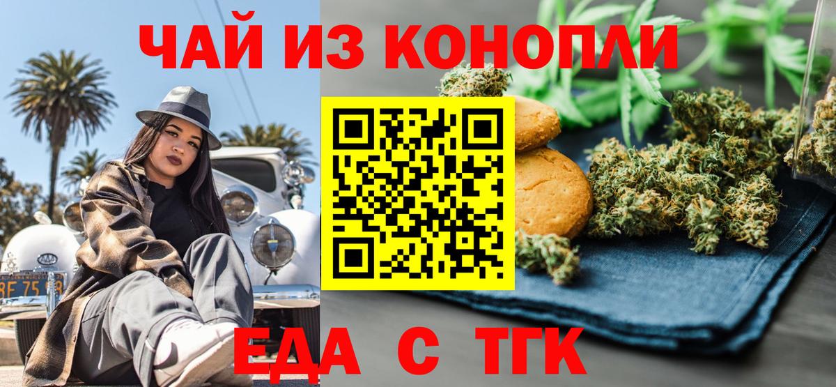 Дубна  Еда ТГК марихуана  Вход с VPN 