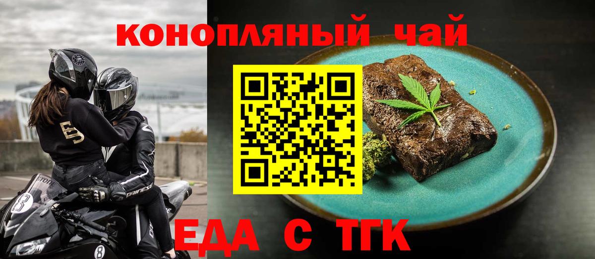 Cannafood марихуана Дубна