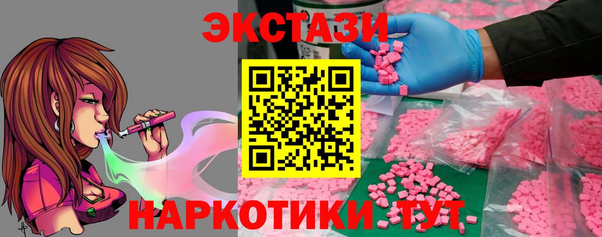 Экстази бентли  ЭКСТАЗИ 280 MDMA  Вход с VPN  Дубна 