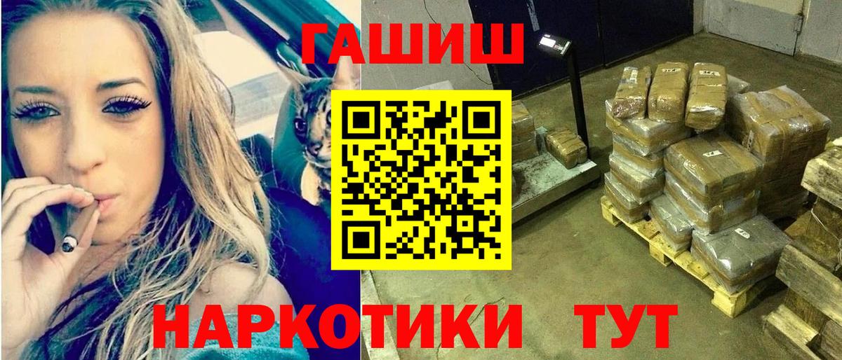 ГАШ Premium  Вход с VPN  ГАШ  ГАШИШ Ice-O-Lator  как найти   Дубна 