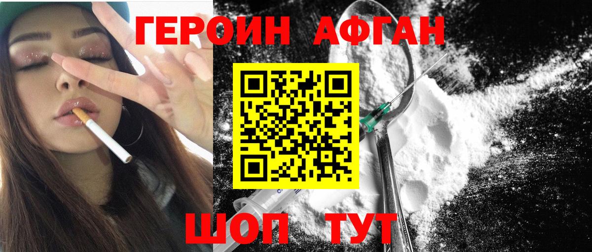 Героин герыч  Вход с VPN  Дубна 