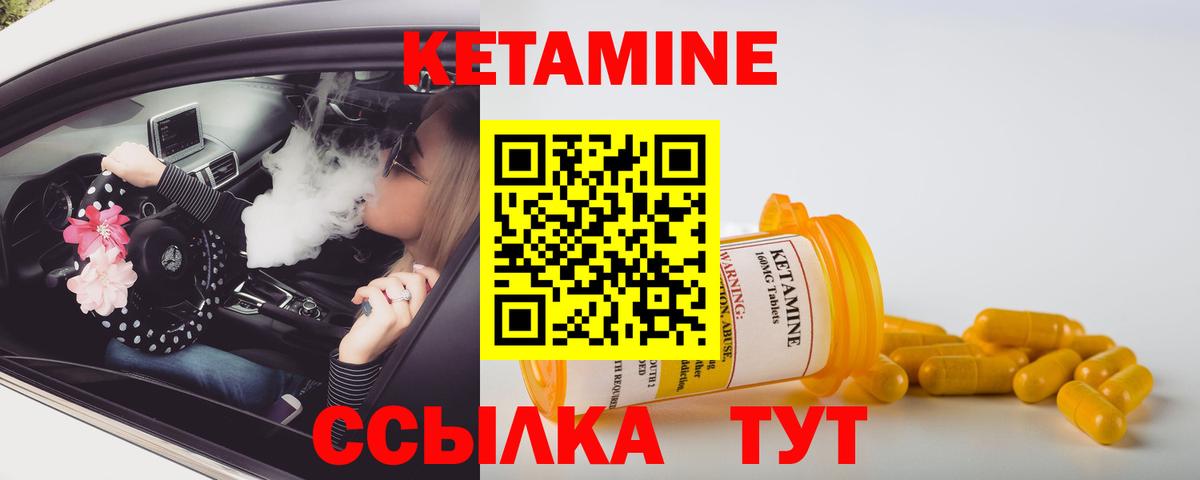 КЕТАМИН ketamine  Вход с VPN  Дубна 