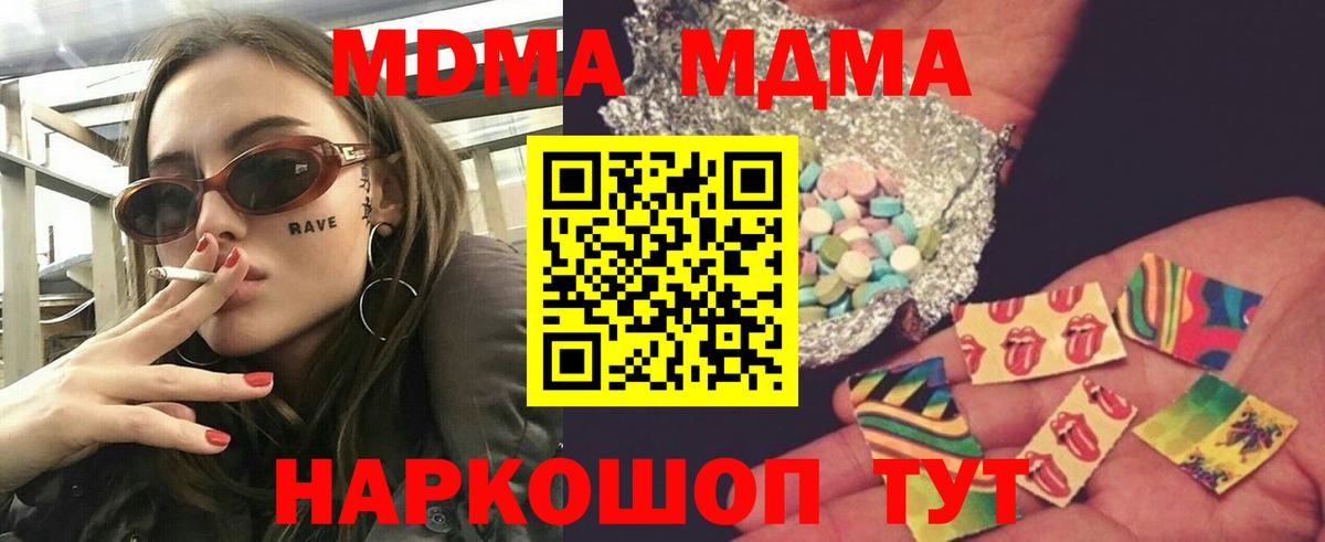 МДМА crystal  МДМА Molly  МДМА  Дубна  Вход с VPN 