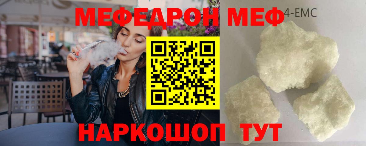 Дубна  Меф mephedrone  МЯУ-МЯУ мяу мяу  Вход с VPN 
