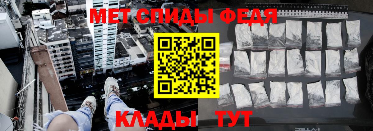 МЕТАМФЕТАМИН Декстрометамфетамин 99.9% Дубна