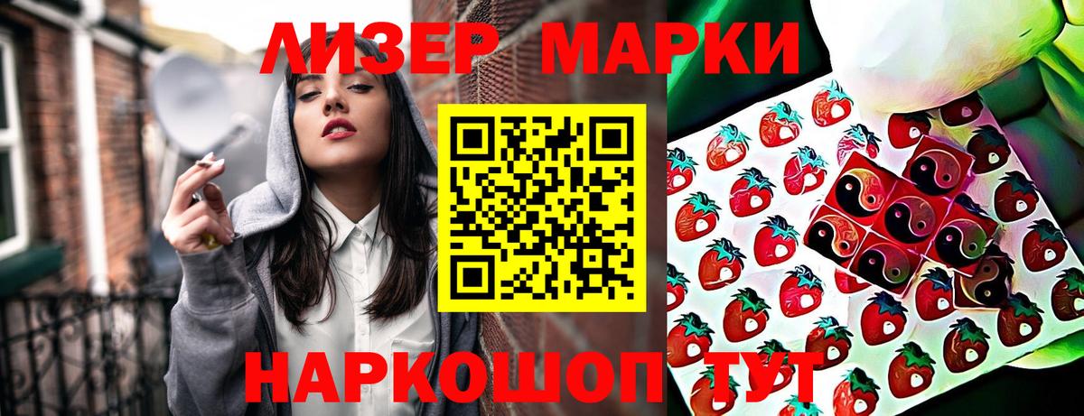 Дубна  Марки 25I-NBOMe  Наркотические марки 1,8мг  Вход с VPN  Наркотические марки 1,8мг 