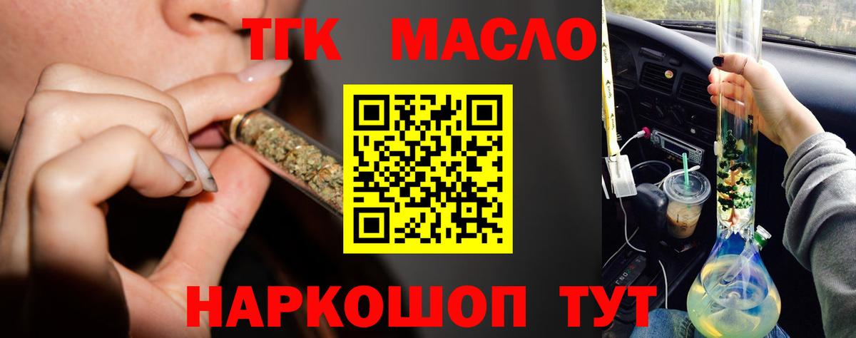 Дистиллят ТГК жижа  Вход с VPN  Дубна 